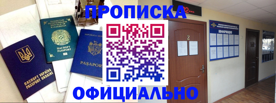 временная регистрация надежно в Лебедяни