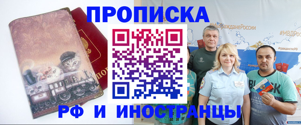 временная регистрация в Лебедяни
