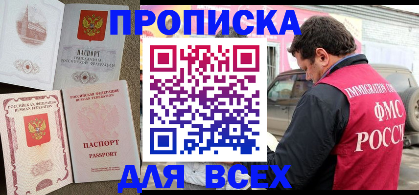 временная регистрация для всех в Лебедяни